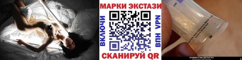 Марки 25I-NBOMe 1,5мг  Всеволожск 